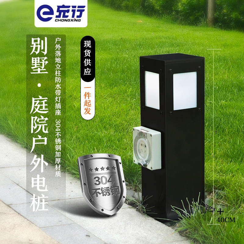 戶(hù)外電樁GRES401212系列