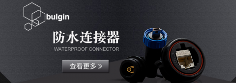 尼龍防水接頭密封標準