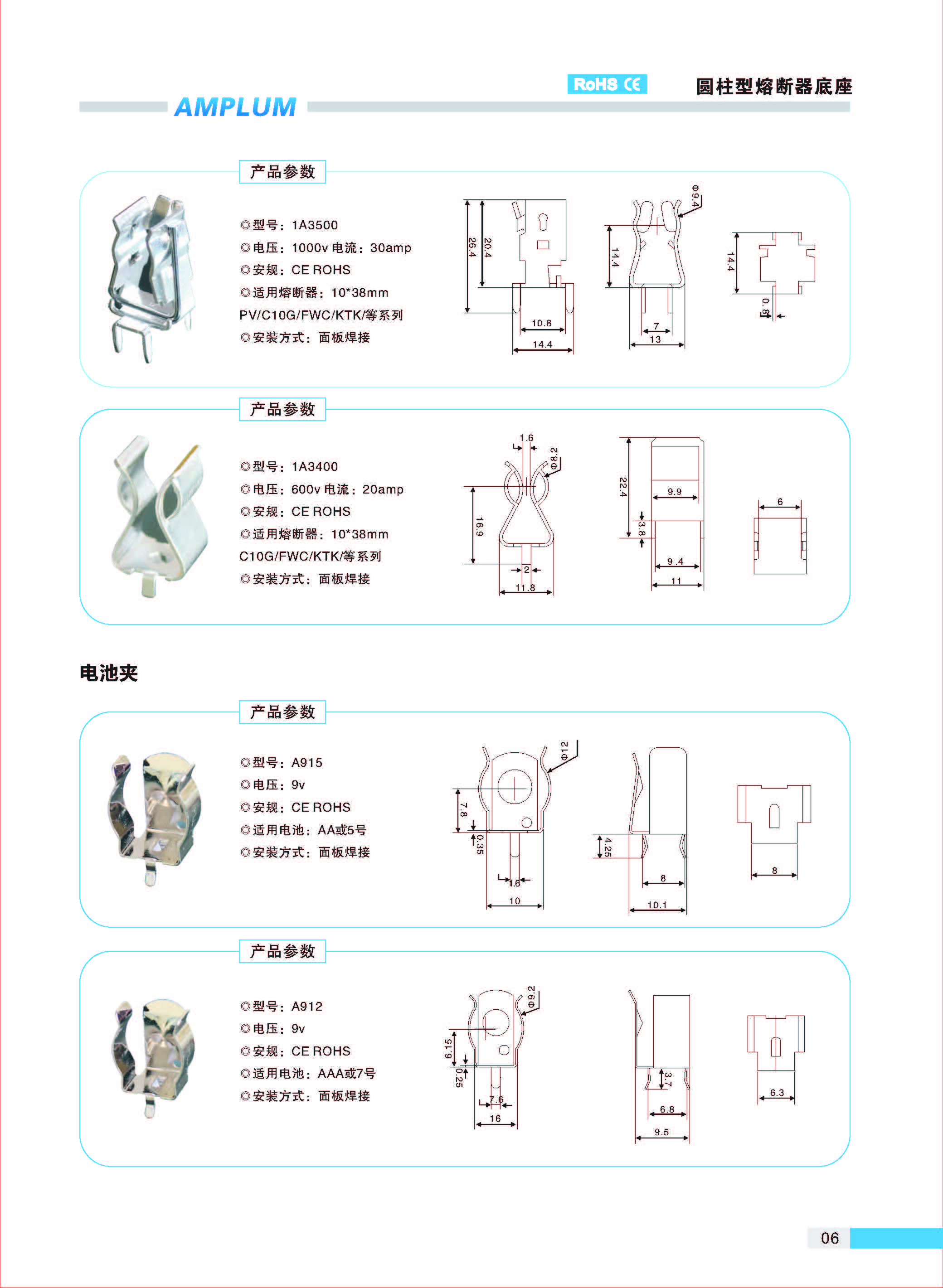 1A3400系列10*38線路板焊接熔斷器底座技術參數.jpg